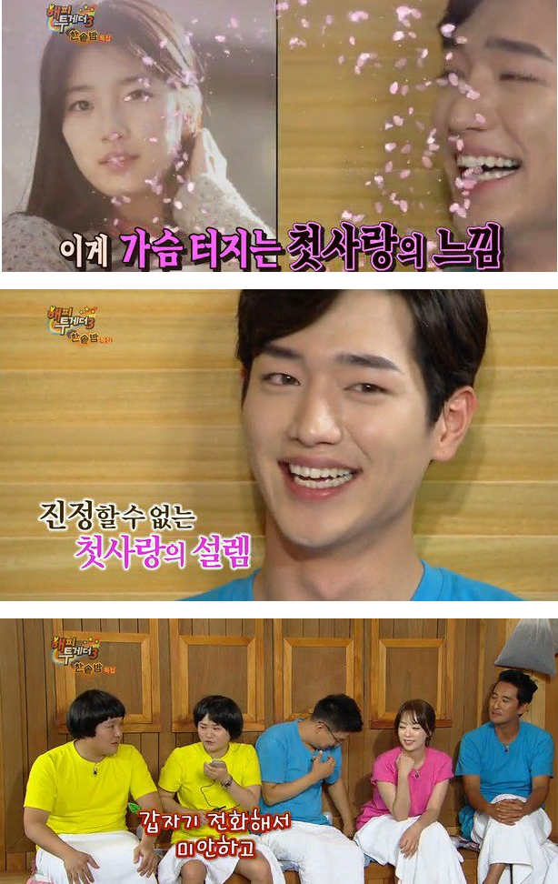 서강준 들어다놨다 하는 수지 | 인스티즈
