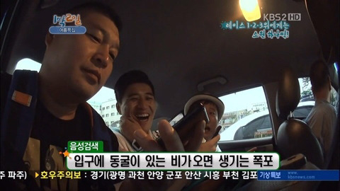 강호동의 야동검색 꿀팁.tip | 인스티즈