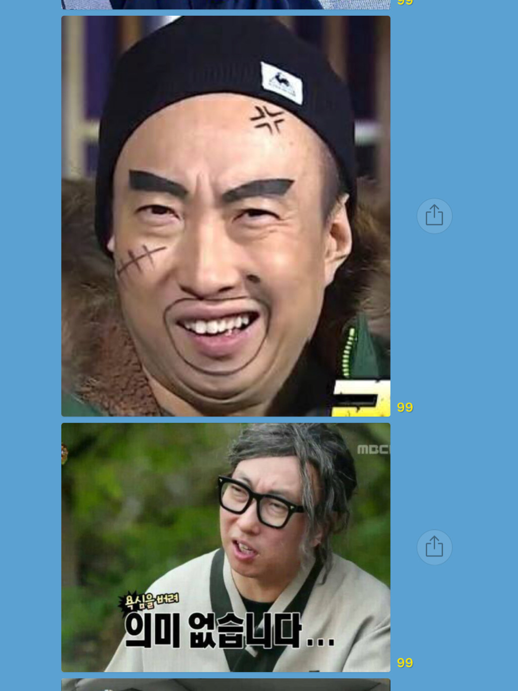 고독한 박명수방 상황.jpg | 인스티즈