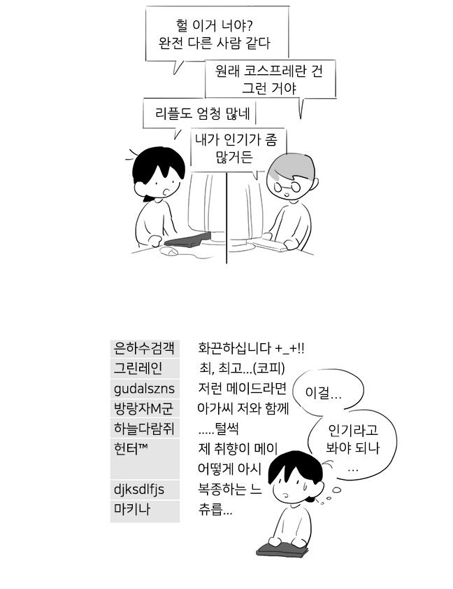 로리 로리거리는 새끼들을 걸러야하는 이유 | 인스티즈