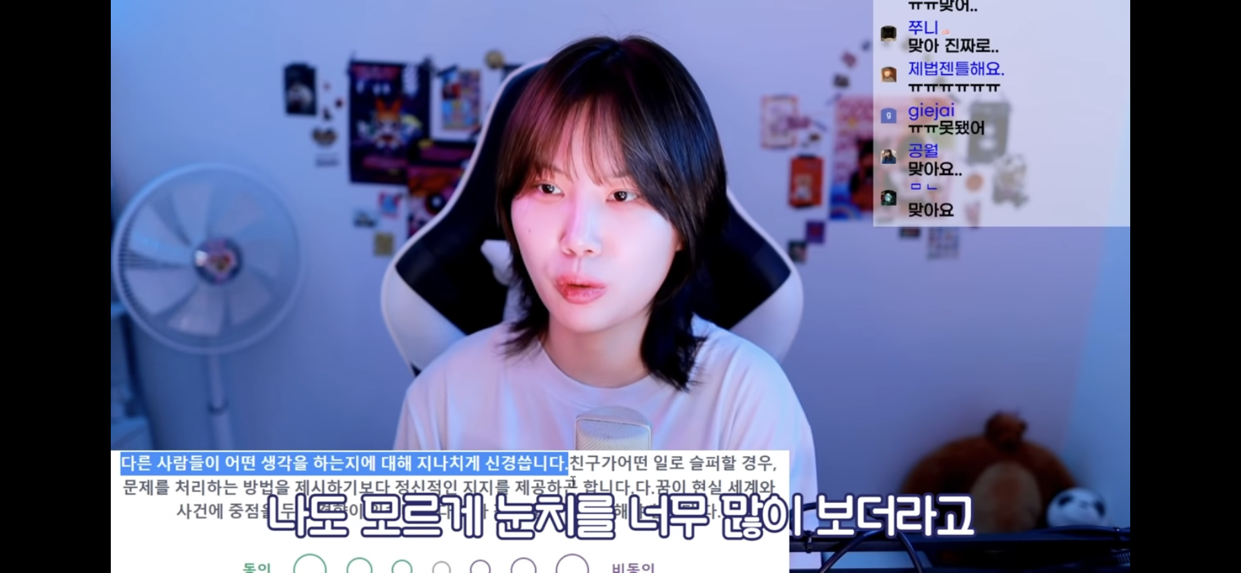 사회생활하다 묘하게 겉돌고 미움받는 기분이 느껴진다면 | 인스티즈