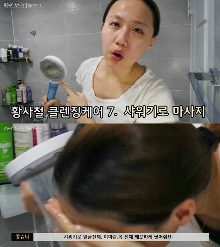 미세먼지 가득 먹고 퇴근한날 클렌징하는 법 | 인스티즈