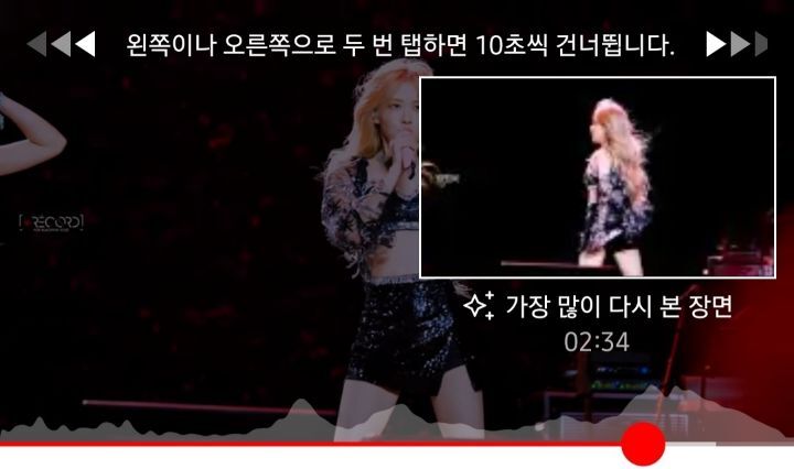 요즘 아이돌 팬들 사이에서 흥하는 유튜브 기능(가장 많이 다시 본 장면) | 인스티즈