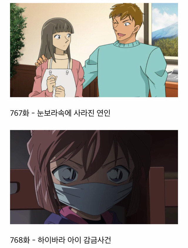 명탐정코난 14기 한국판 방영날짜와 방영목록 | 인스티즈