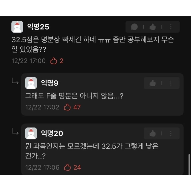 교수님한테 f 받아서 메일 보냈는데 | 인스티즈