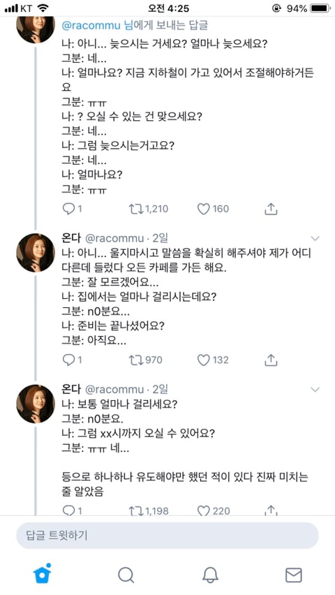 사회성 못배운 사람들의 화법 | 인스티즈