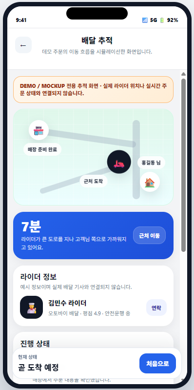 배달음식 중독자를 위한 배민시뮬레이터 | 인스티즈
