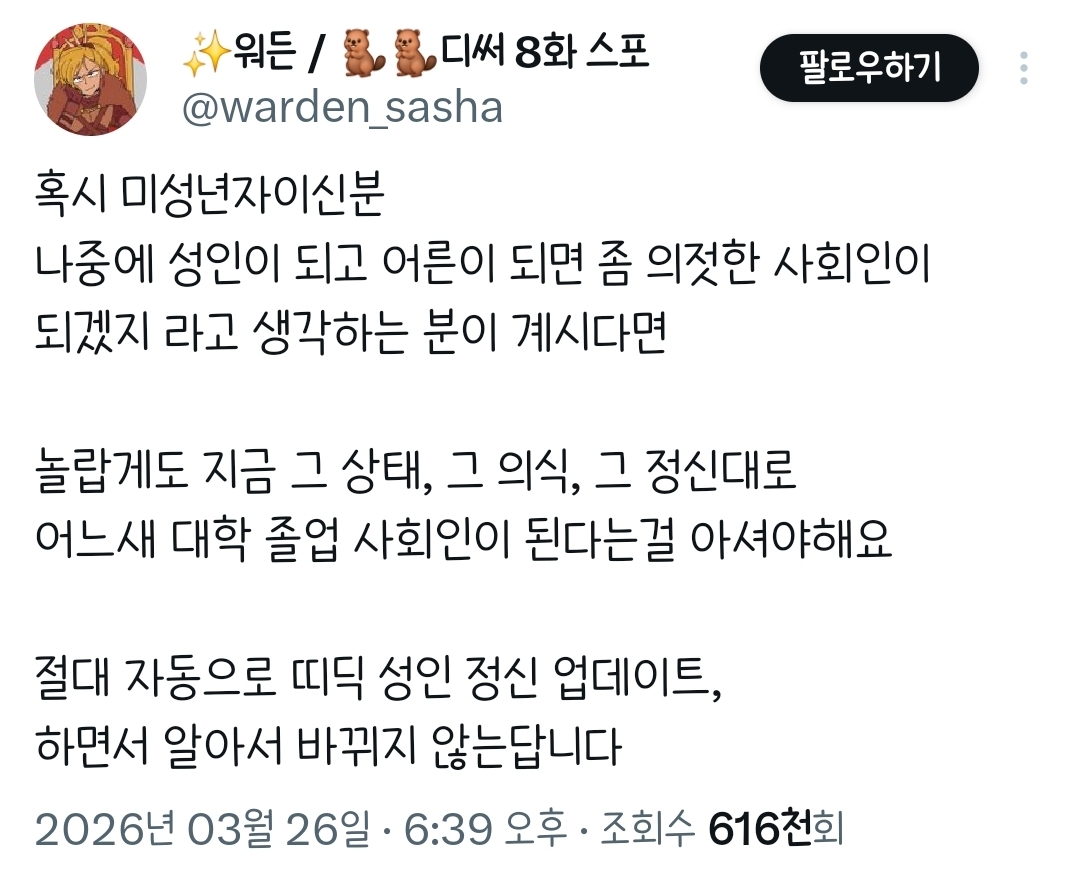 미자여러분 절대 자동으로 띠딕 성인 정신 업데이트 되지 않는답니다.twt | 인스티즈