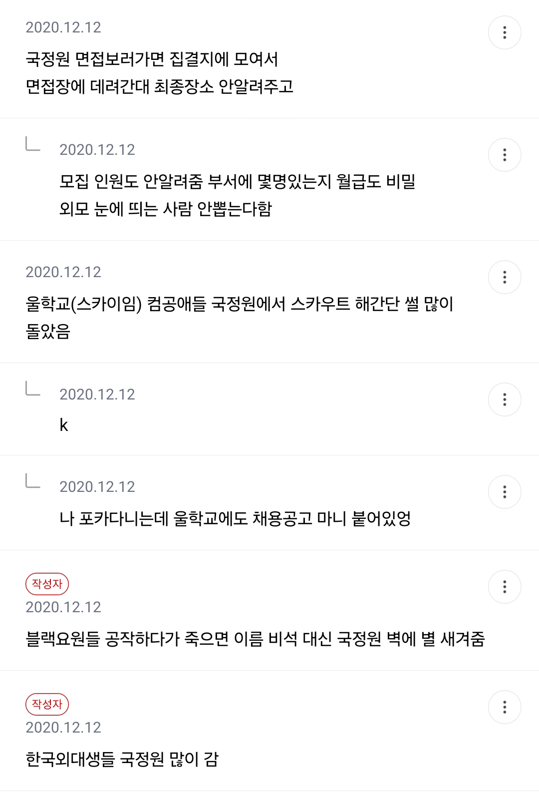 국정원 TMI 달글 | 인스티즈