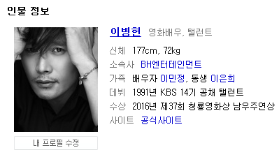 김태리와 이병헌의 나이차이를 알아보자.jpg | 인스티즈