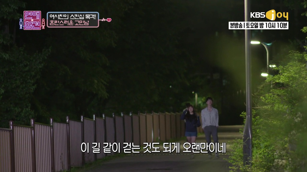 [연애의참견] 여자와 남자는 친구가 될 수 있을까요?.jpg -7 | 인스티즈