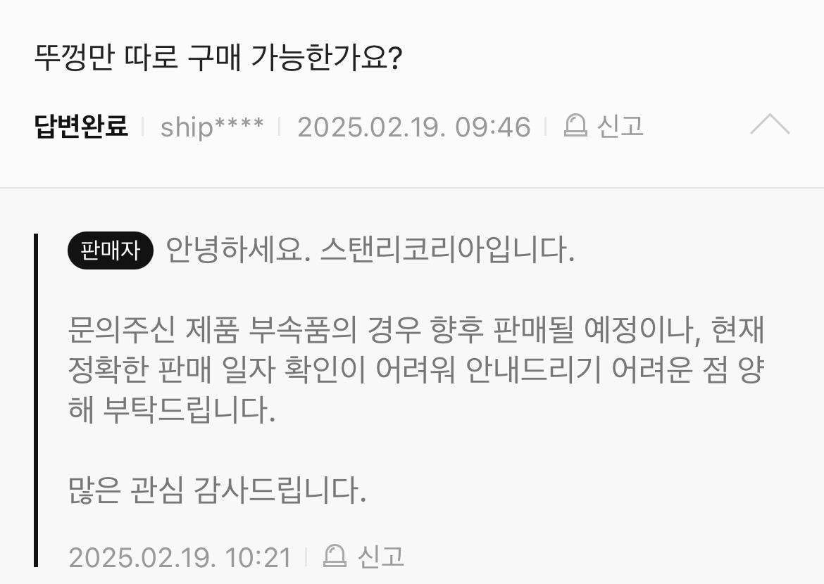 리뉴얼된 스탠리 텀블러.jpg (+ 뚜껑만 따로 판대요) | 인스티즈