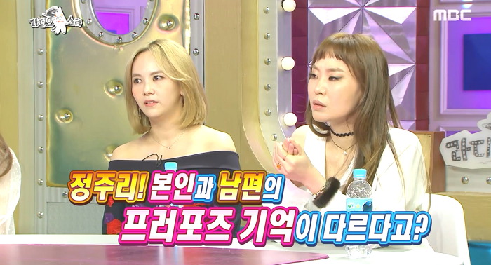 남편한테 프로포즈 못받아서 서운한 정주리.jpg | 인스티즈