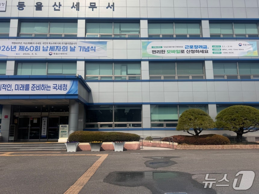 "선처 부탁드립니다"...억울한 택배기사, 세무서 앞에서 분신 | 인스티즈