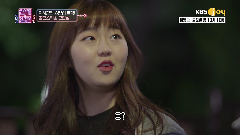 [연애의참견] 여자와 남자는 친구가 될 수 있을까요?.jpg -7 | 인스티즈