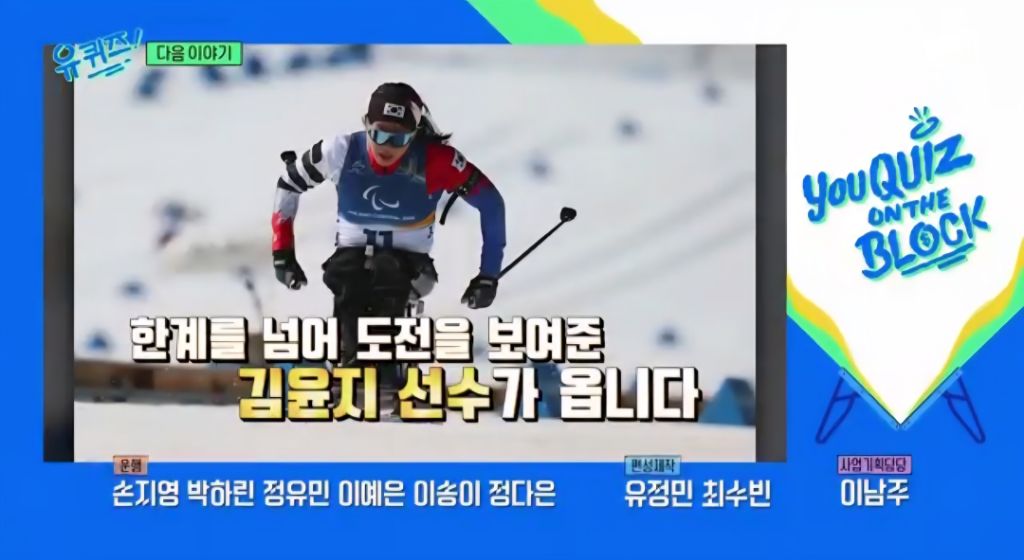 다음주 (4/1) 게스트 기대되는 유퀴즈 | 인스티즈