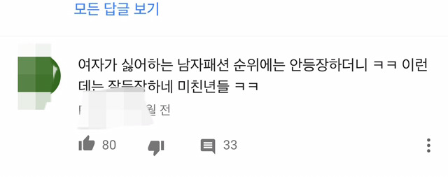 남자들이 싫어하는 여자패션 top5 .jpg | 인스티즈