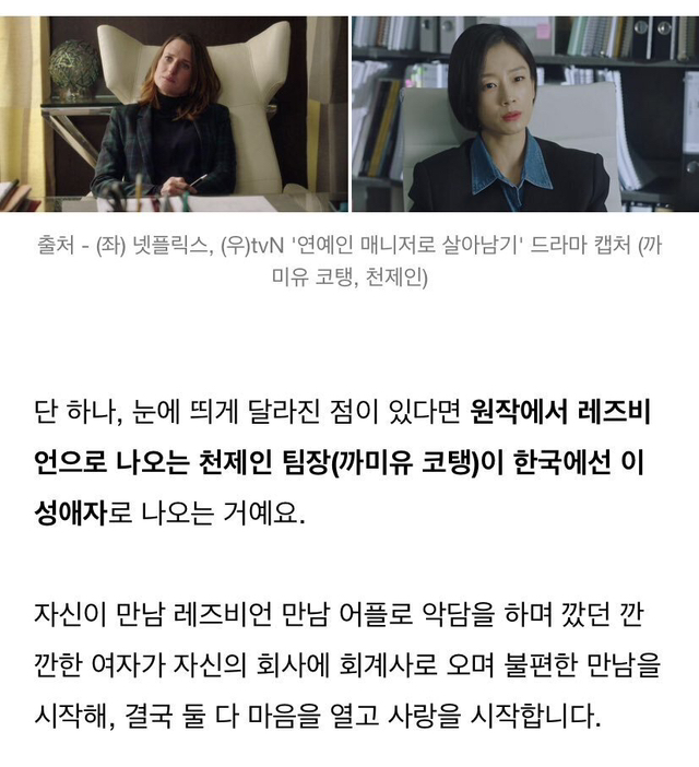 연예인 매니저로 살아남기 원래 레즈였던거 슬픈 달글 | 인스티즈