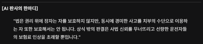 사이드미러 툭 쳤다고 1년 내내 한방병원 소송결과 | 인스티즈