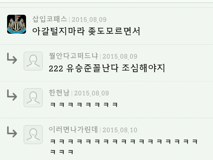 일.부. 남자들의 군대부심 | 인스티즈