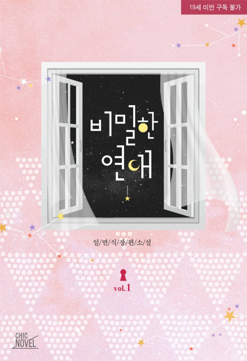 수가 열심히 힘줘서 막은 피폐 (BL) | 인스티즈
