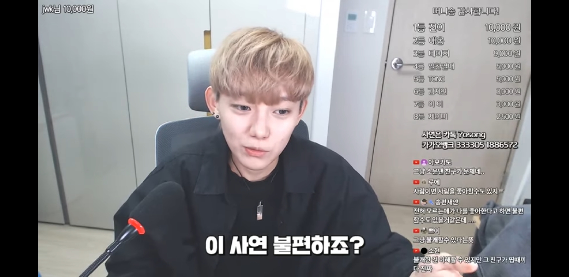 단지 같은반 남자애를좋아해서 욕먹고 따돌림당한 사연자에게 눈에 띄지말라는 유튜버 | 인스티즈