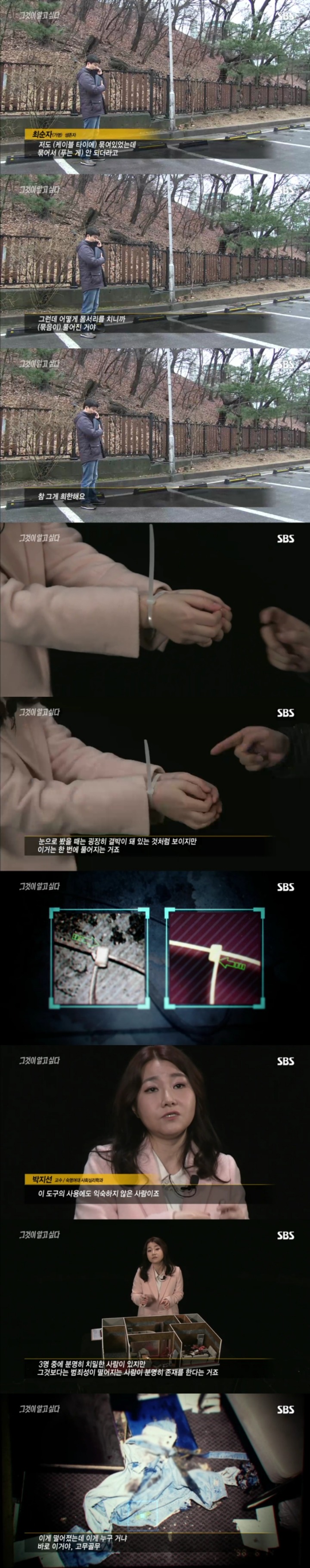 스압주의)그알 레전드 2탄-사바이 단란주점 살인사건 part2.jpg | 인스티즈