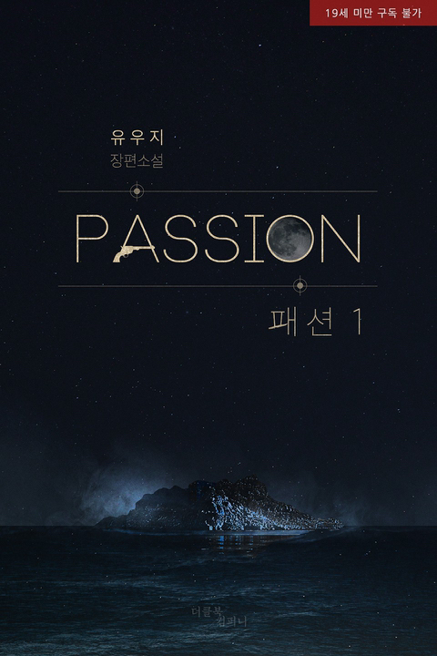 수가 열심히 힘줘서 막은 피폐 (BL) | 인스티즈