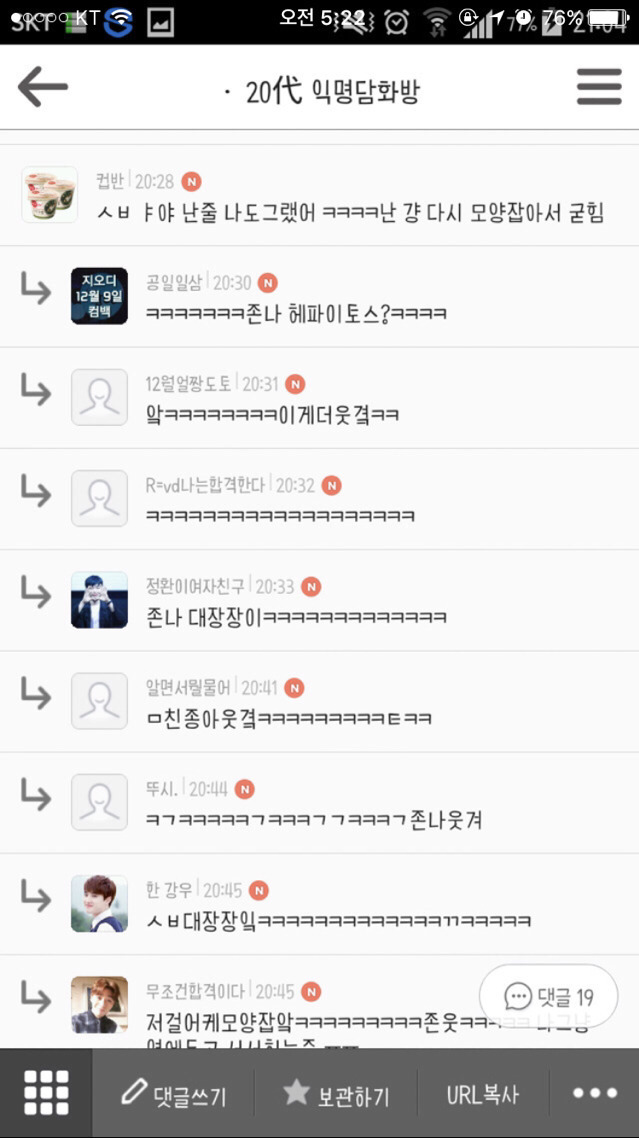 ??? : 아 첫키스하는데 남친이 가슴만짐 | 인스티즈