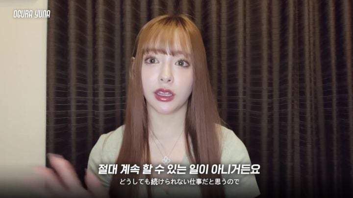 오구라 유나가 av데뷔한다했을때 가족들 반응 | 인스티즈