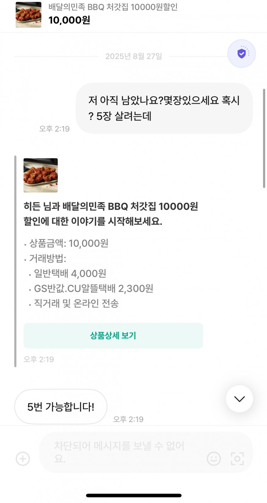 실시간 쿠폰 악용으로 난리난 배민.jpg | 인스티즈