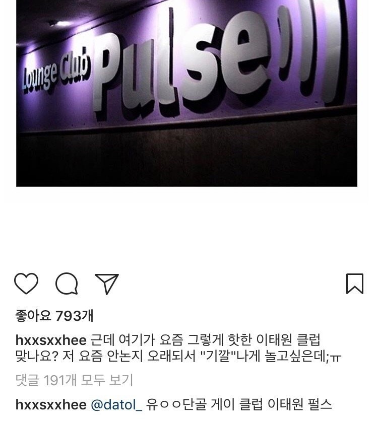 한서희가 인스타에 올렸다가 지운글 | 인스티즈