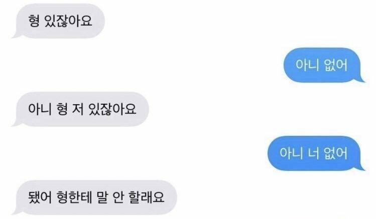 나는 씨발 너 안 만날 때도 너랑 하는 생각밖에 안 해 | 인스티즈