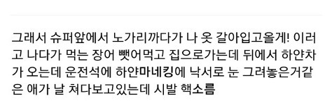 마네킹 인간 | 인스티즈