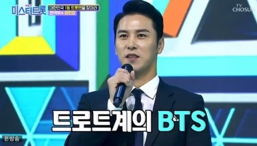 치아만 유료고 무료 코라는 미스터트롯 장민호 | 인스티즈