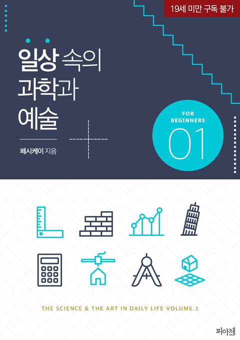 수가 열심히 힘줘서 막은 피폐 (BL) | 인스티즈