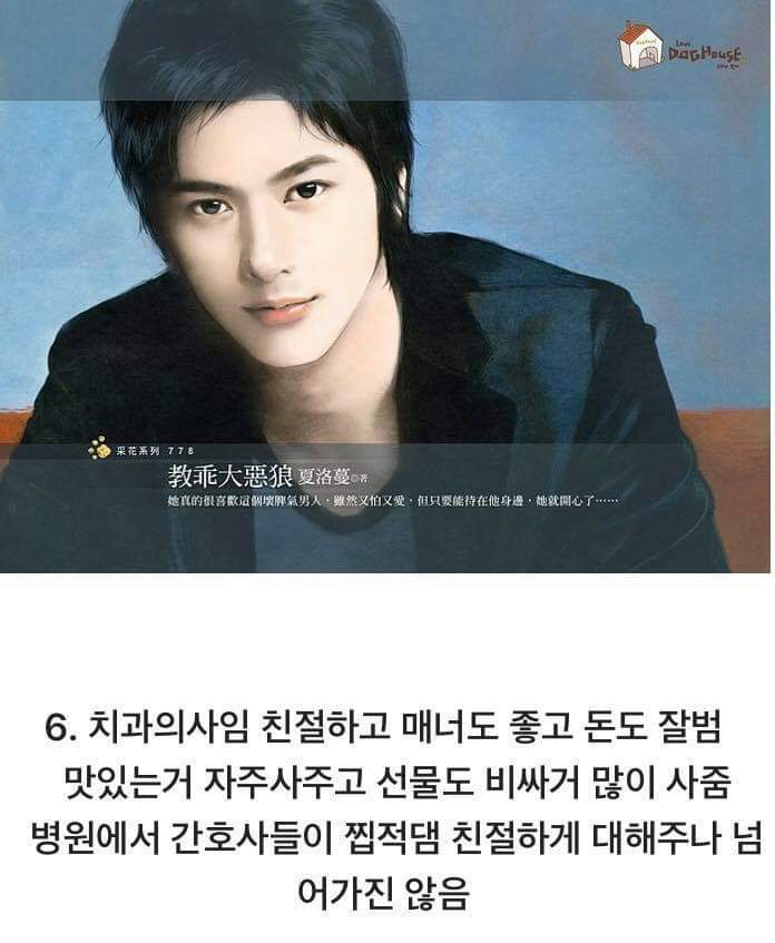 여자들에게 가장 인기 많을 것 같은 남자 타입은? | 인스티즈
