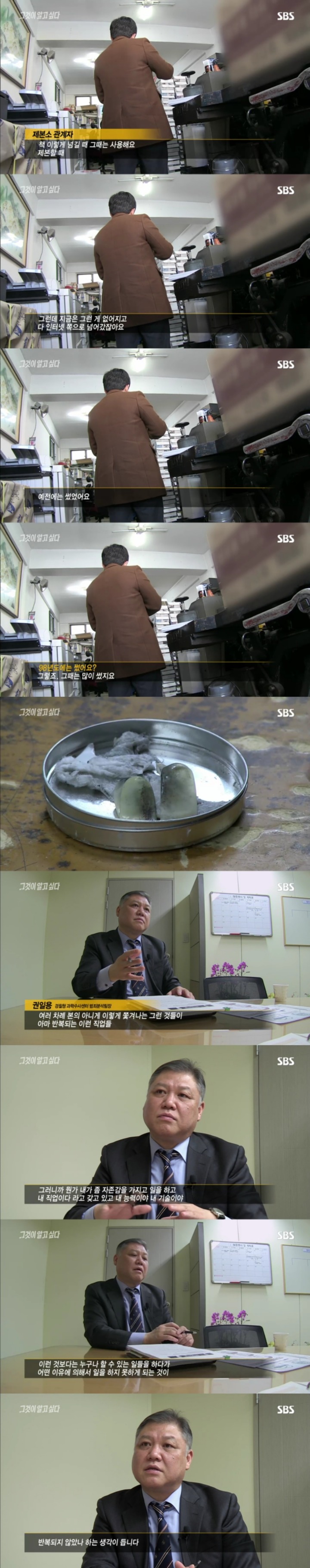스압주의)그알 레전드 2탄-사바이 단란주점 살인사건 part2.jpg | 인스티즈