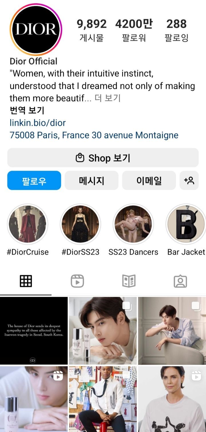 차은우 악세사리 싹 다 뺀 디올 | 인스티즈