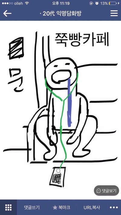 ??? : 아 첫키스하는데 남친이 가슴만짐 | 인스티즈