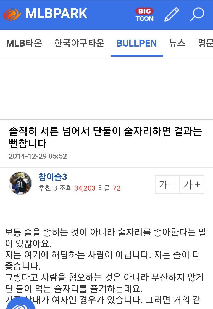 이유없이 걸레소리를 들어야 했던 여자들.jpg | 인스티즈