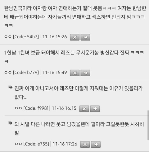 연예인 매니저로 살아남기 원래 레즈였던거 슬픈 달글 | 인스티즈