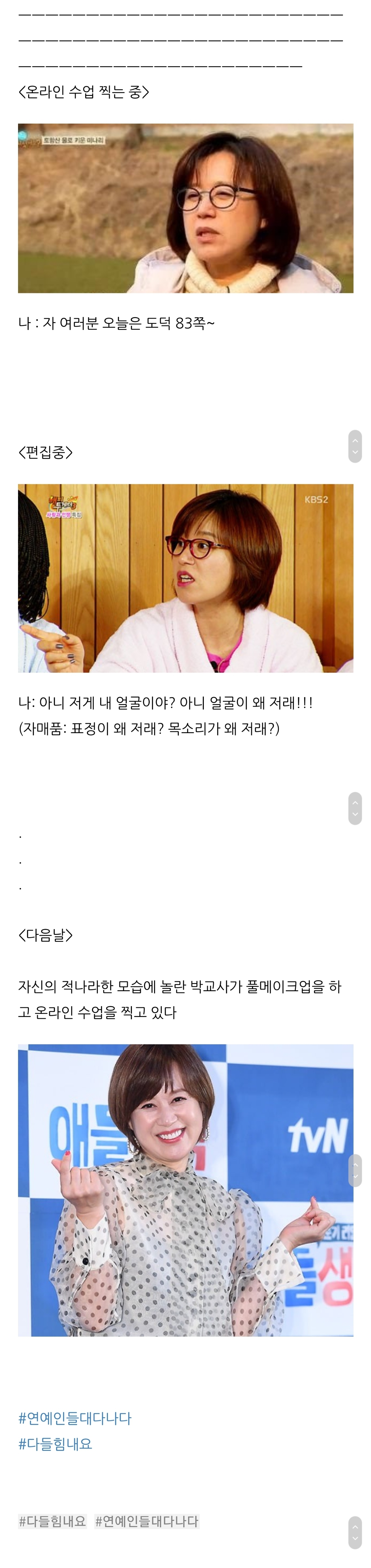 웃겨서 유명한 초등학교 교사 블로그.jpg | 인스티즈