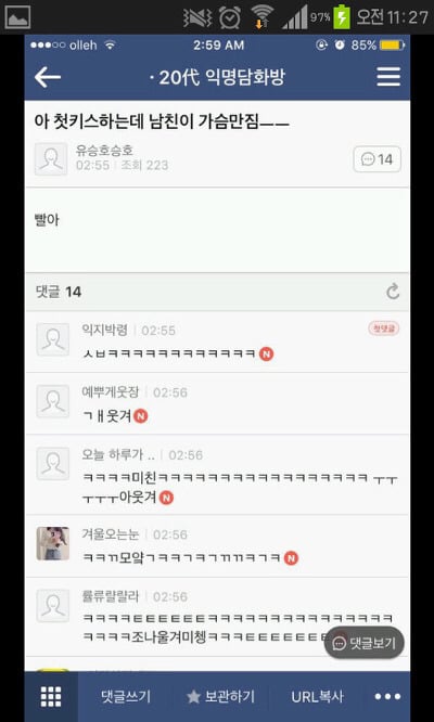 ??? : 아 첫키스하는데 남친이 가슴만짐 | 인스티즈