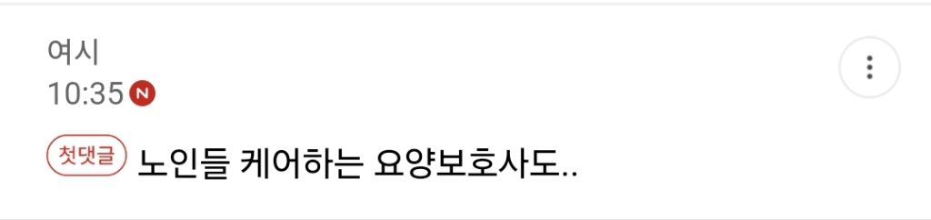 Chat gpt로 대체되지 않을 것 같은 직업은? | 인스티즈