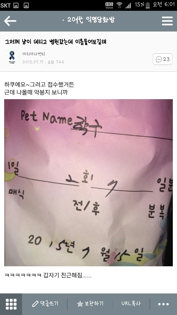 ??? : 아 첫키스하는데 남친이 가슴만짐 | 인스티즈
