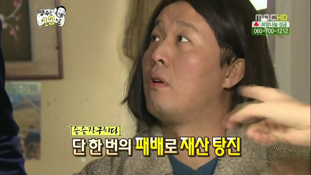 [무한도전] 12살 어린이 하동훈과 정준하의 아폴로 먹는 방법 | 인스티즈