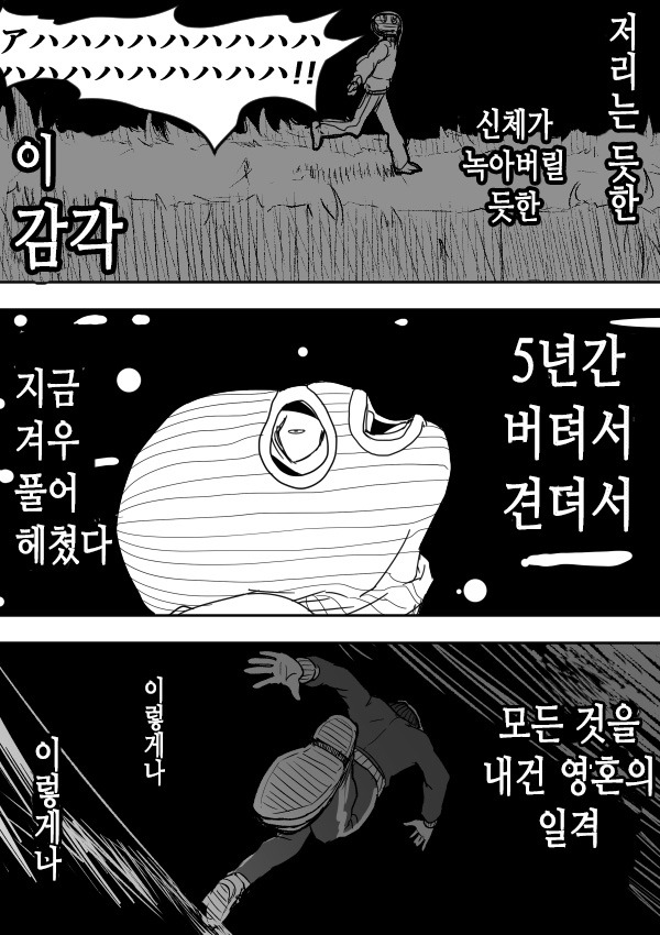 남주가 여자 때리는만화 | 인스티즈