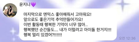 엔믹스 지니 개인사정 탈퇴가 이해 안간다는 팬들 | 인스티즈