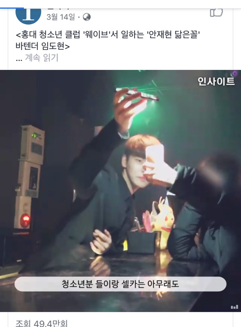 홍대 청소년 클럽이 너무 흥미돋아서 쓰는 글 | 인스티즈